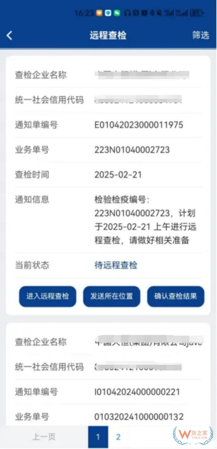 海关查验不用跑现场啦,“掌上单一窗口”上线远程属地查检功能