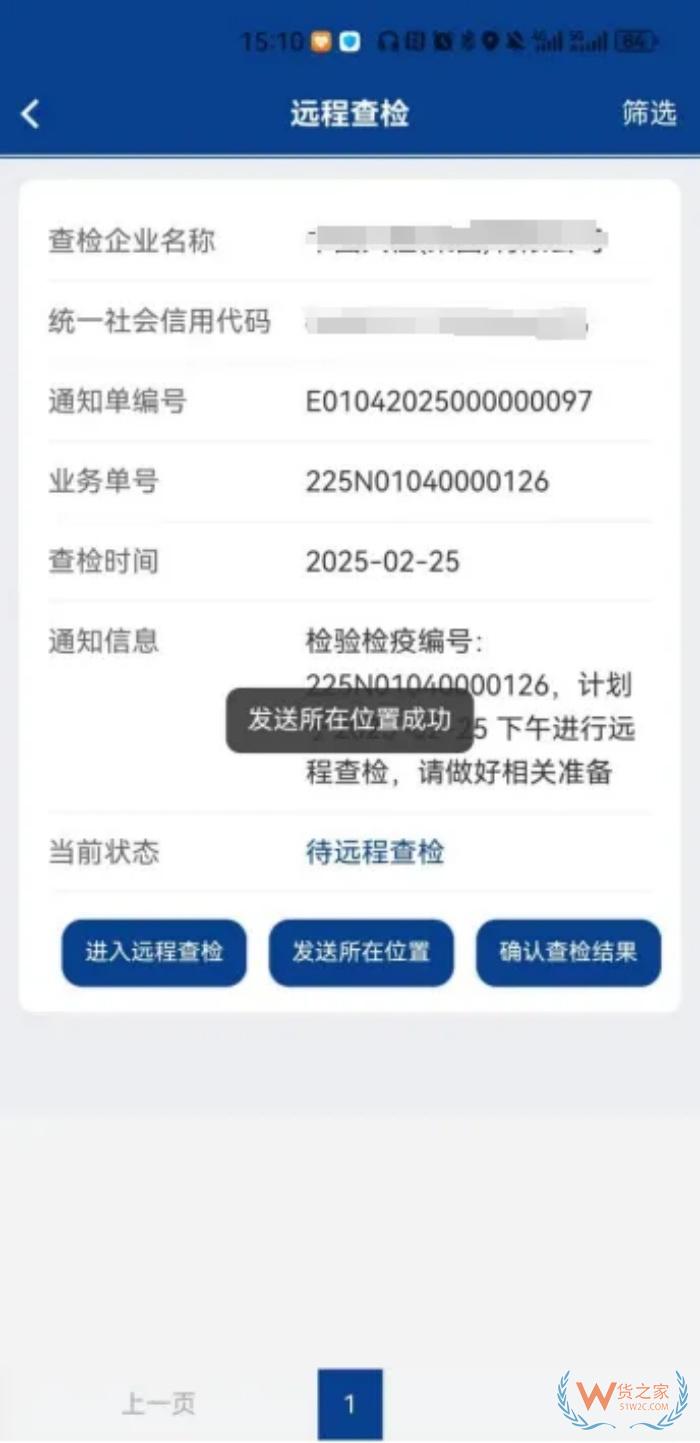 海关查验不用跑现场啦,“掌上单一窗口”上线远程属地查检功能