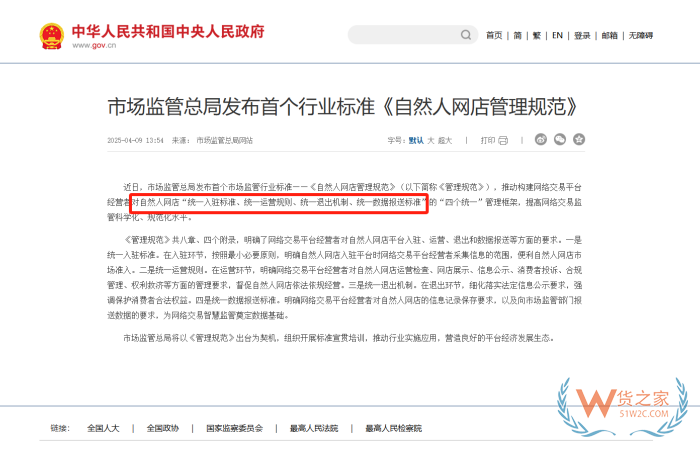 国际网店.png