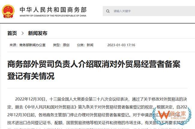 一定要办海关的进出口权备案吗?进出口经营权办理流程