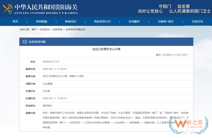 一定要办海关的进出口权备案吗?进出口经营权办理流程