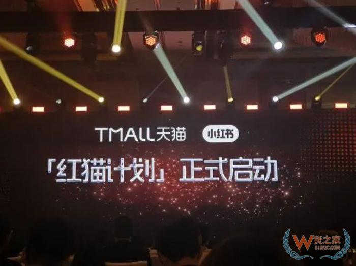 淘宝天猫与小红书合作,小红书种草笔记可直接跳转淘宝APP