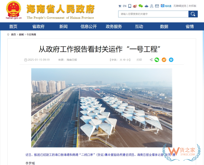 海口综合保税区,海口保税区免税仓,海口保税仓跨境免税低成本发全国