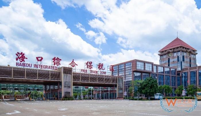 海口综合保税区,海口保税区免税仓,海口保税仓跨境免税低成本发全国