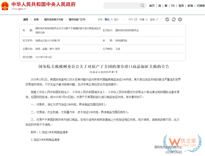 中美最终加征多少关税?降了多少关税？一文了解清楚