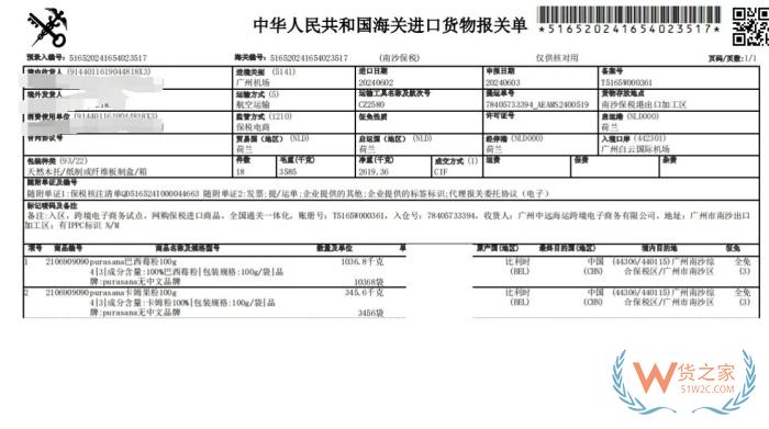 保税区报关,保税区进口报关流程,保税区一日游报关