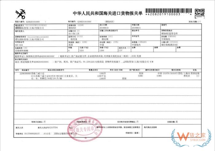 进口报关代理必备,进口报关资料的详尽指南