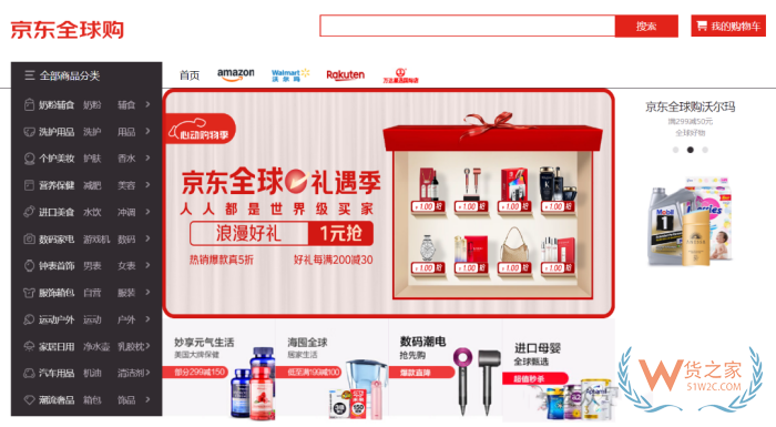 无品牌授权怎么入驻京东全球购?京东国际入驻优势和入驻条件