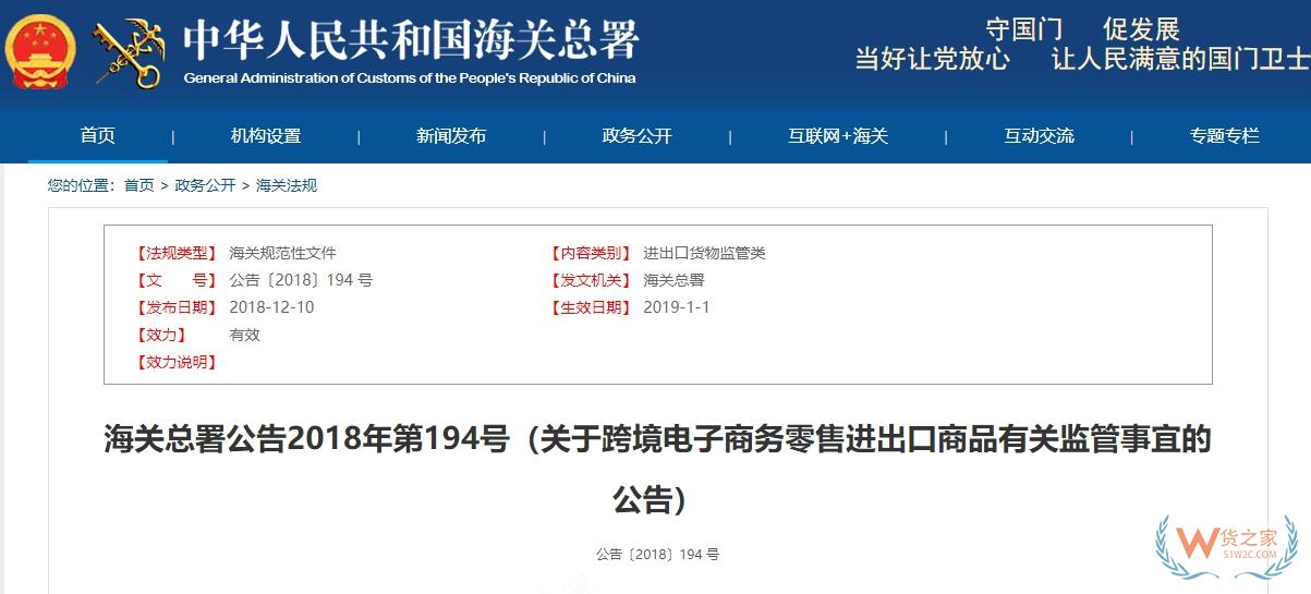 跨境电商进口中的“三单对碰”机制解析：政策背景、流程与行业影响-货之家