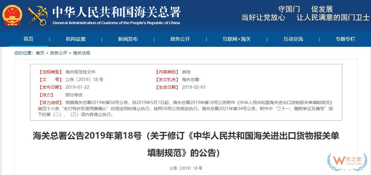 进口货物国际运费及附加费常见申报错误列举-货之家