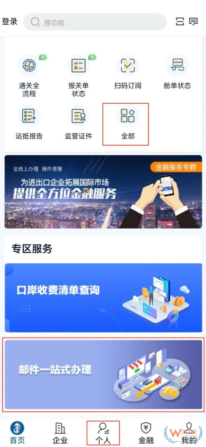 进出境邮件“一站式”办理平台正式上线啦