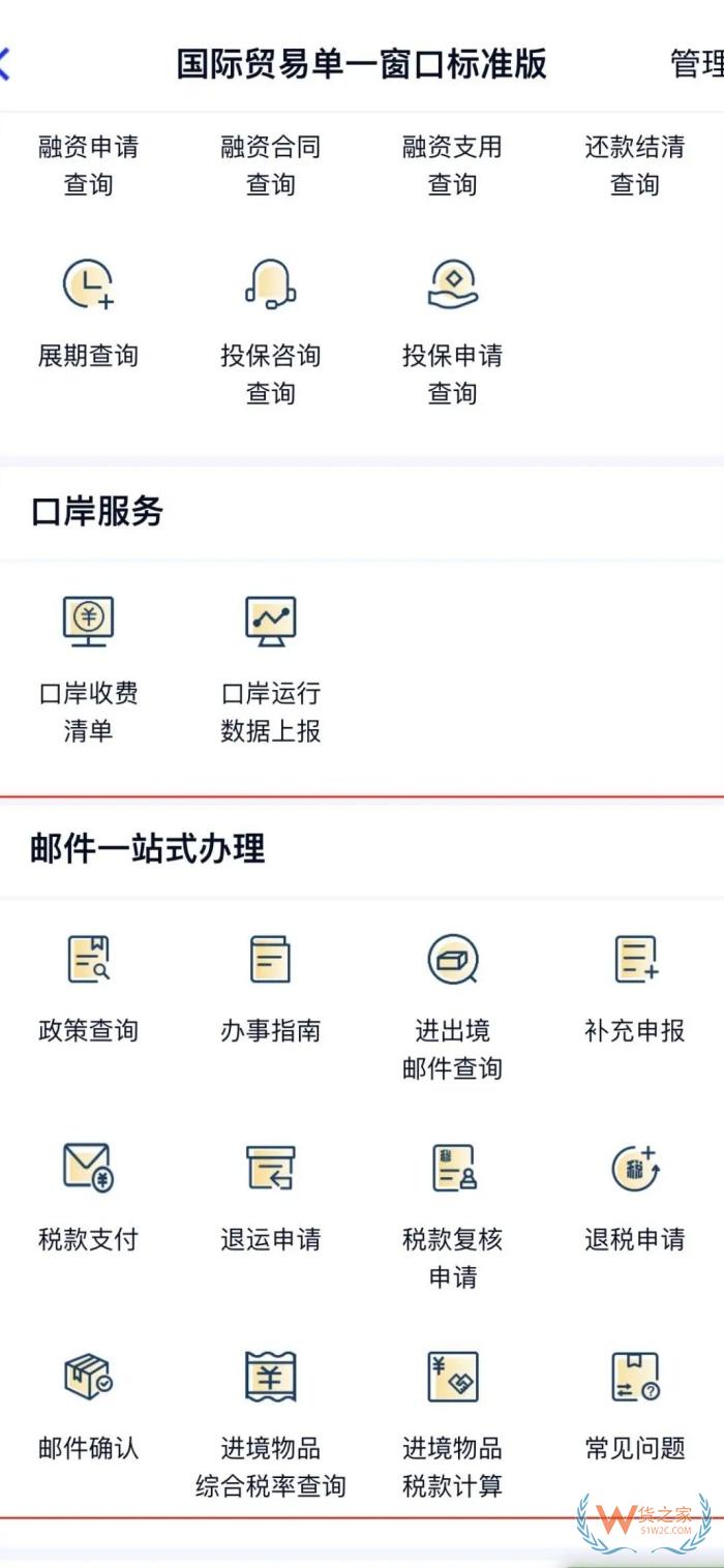 进出境邮件“一站式”办理平台正式上线啦