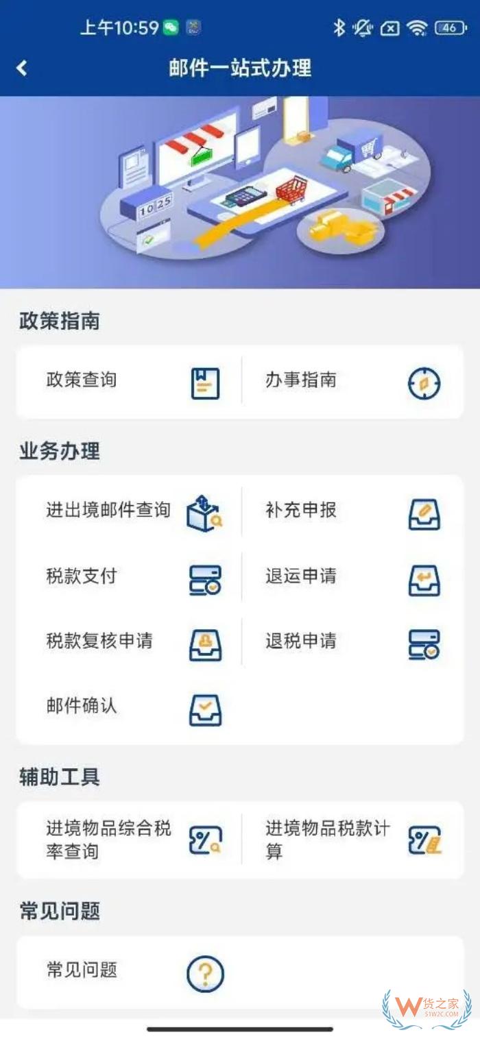 进出境邮件“一站式”办理平台正式上线啦
