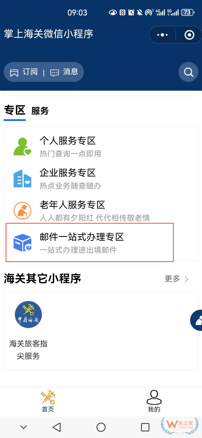 进出境邮件“一站式”办理平台正式上线啦