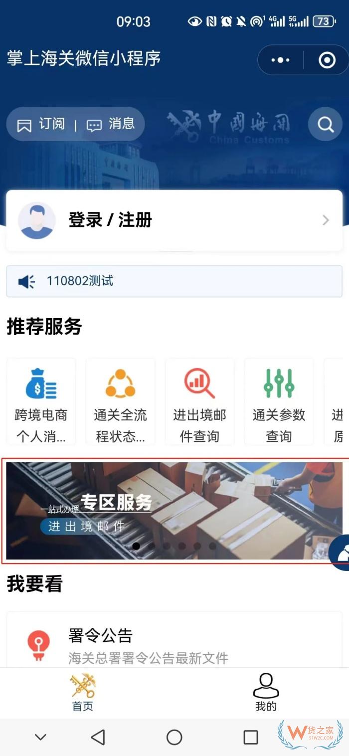进出境邮件“一站式”办理平台正式上线啦