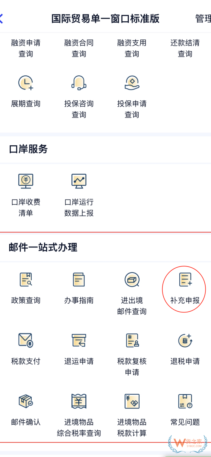 进出境邮件“一站式”办理平台正式上线啦