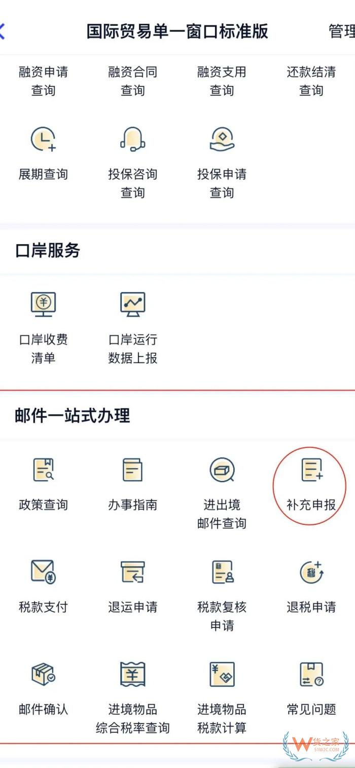 进出境邮件“一站式”办理平台正式上线啦