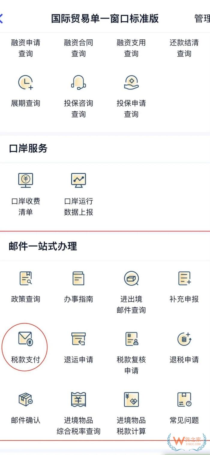 进出境邮件“一站式”办理平台正式上线啦