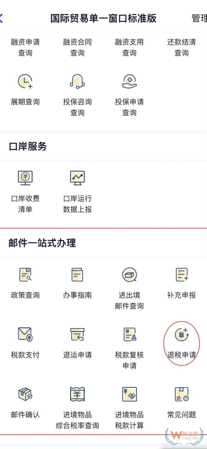 进出境邮件“一站式”办理平台正式上线啦