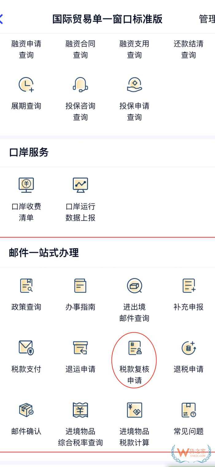 进出境邮件“一站式”办理平台正式上线啦