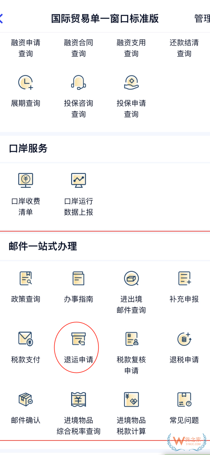 进出境邮件“一站式”办理平台正式上线啦