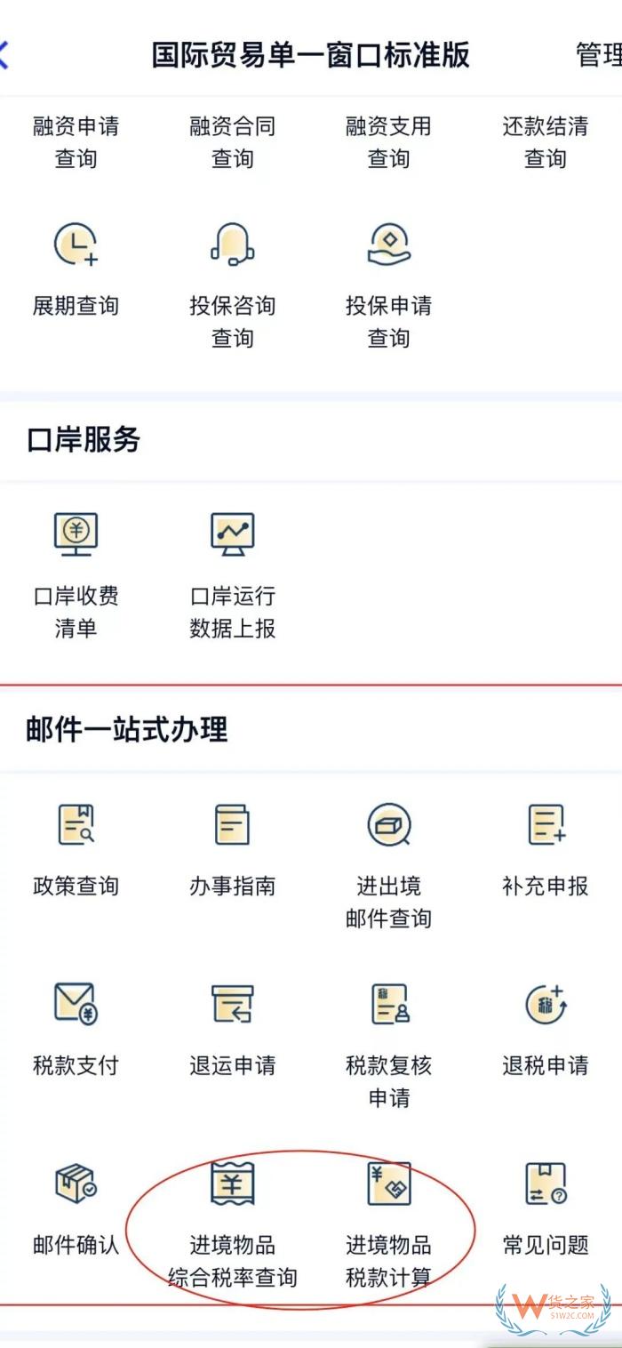 进出境邮件“一站式”办理平台正式上线啦