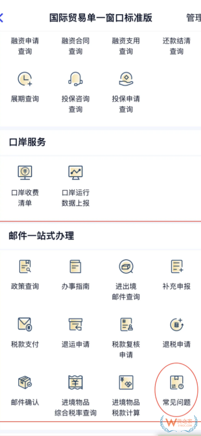 进出境邮件“一站式”办理平台正式上线啦