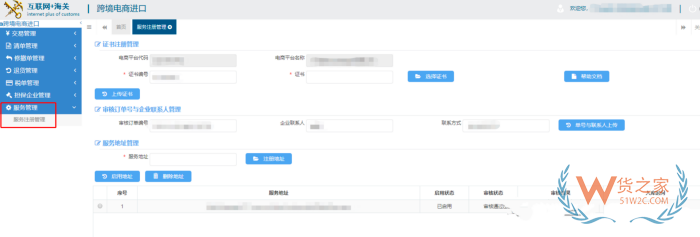 搭建跨境小程序商城需要什么资质？海关179号文件如何对接？