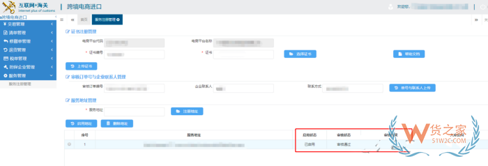 搭建跨境小程序商城需要什么资质？海关179号文件如何对接？