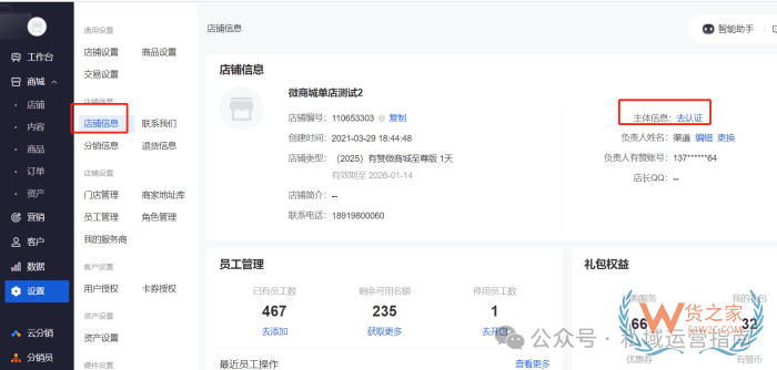 有赞商家开通跨境店铺需要哪些资料资质？跨境结算是怎样的？