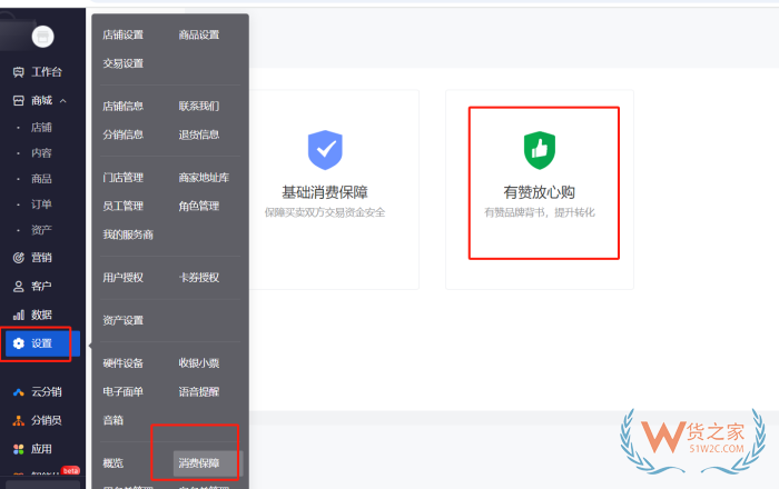 有赞商家开通跨境店铺需要哪些资料资质？跨境结算是怎样的？