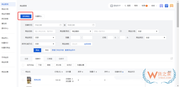 有赞商家开通跨境店铺需要哪些资料资质？跨境结算是怎样的？