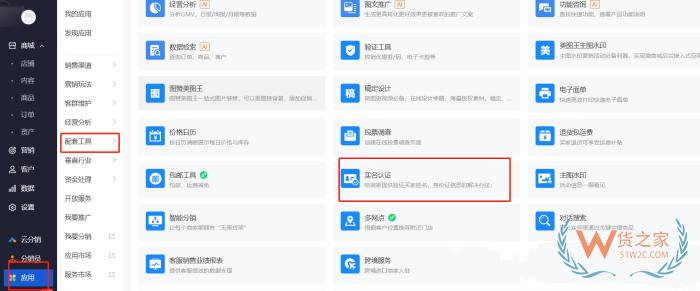 有赞商家开通跨境店铺需要哪些资料资质？跨境结算是怎样的？
