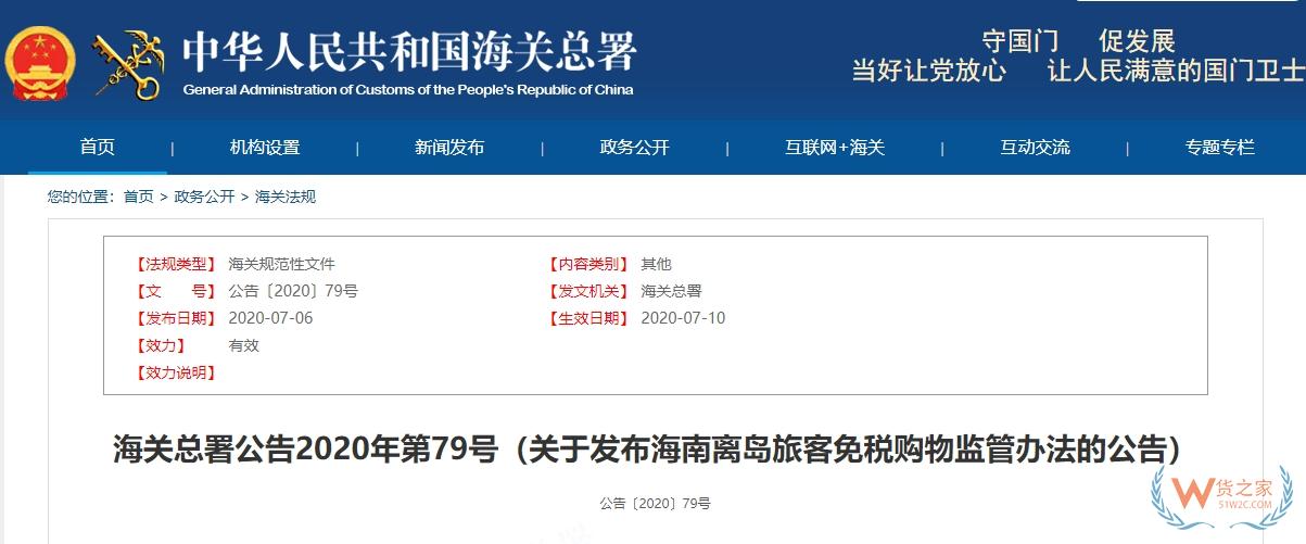 什么是套代购?当心“套代购”陷阱 法律红线不可碰-货之家
