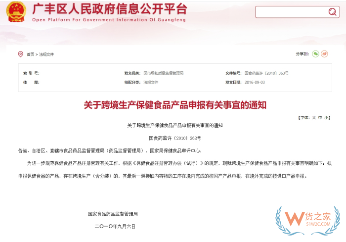 国产商品出口再进口算是进口产品吗?如何认定进口产品?