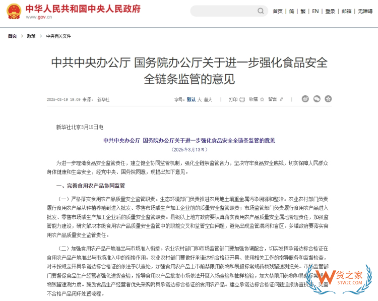 严查跨境电商进口保健品成分、食品和膳食补充剂