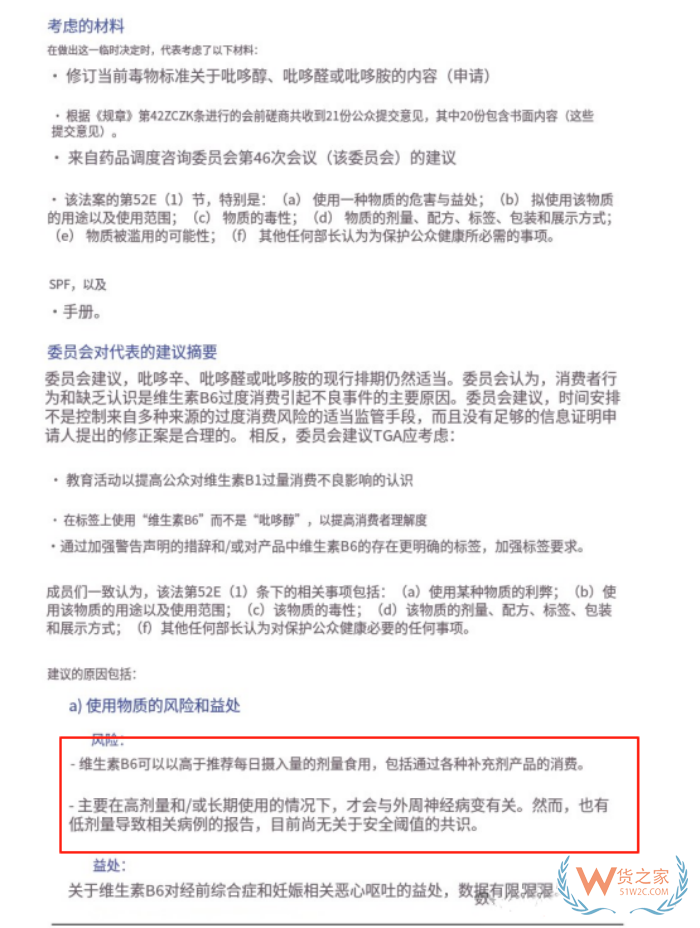 澳洲某保健品遭诉讼或面临限售，跨境进口该保健品或许也将严管
