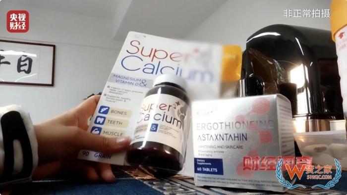 央视曝光假跨境进口保健品黑产业链后续，百万罚款+吊销营业执照顶格处罚