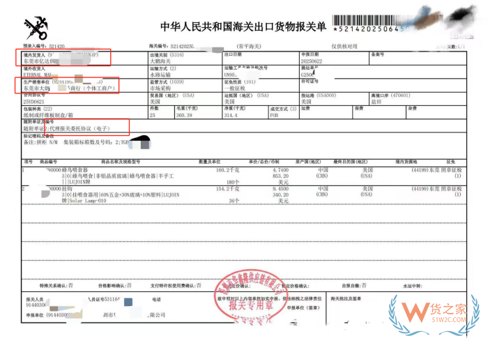 双抬头报关是什么意思？进出口报关双抬头，双抬头报关出口怎么退税？