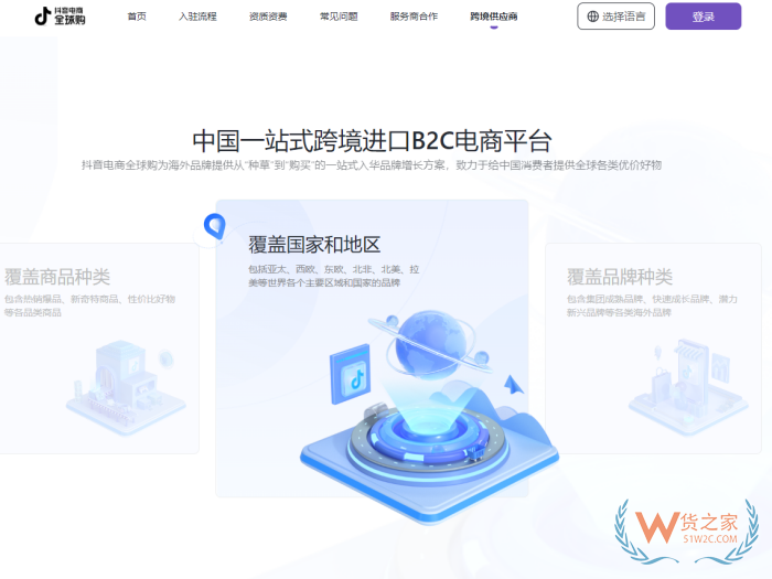 抖音跨境进口膳食补充剂入驻需原产地证书