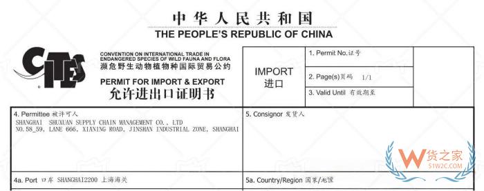 濒危物种证怎么办理？进出口动植物濒危证办理流程