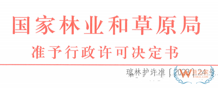 濒危物种证怎么办理？进出口动植物濒危证办理流程