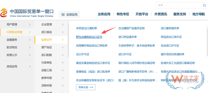 濒危物种证怎么办理？进出口动植物濒危证办理流程