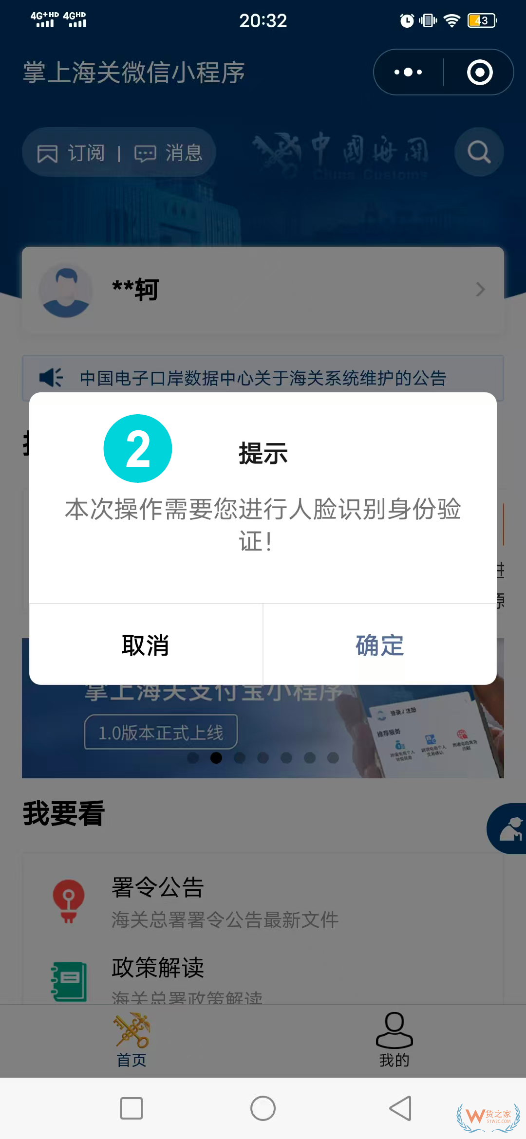掌上海关个人消费额度查询流程,购买跨境电商保税进口商品记录