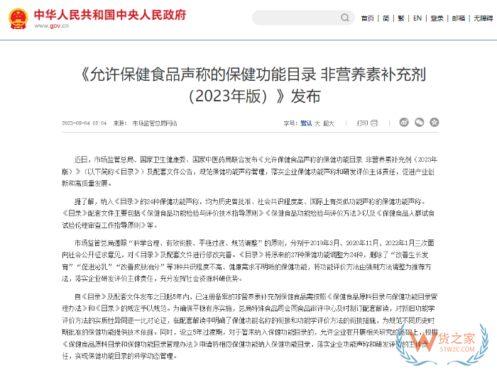 保健食品和治病有关联，保健品怎么宣传描述才不违法呢