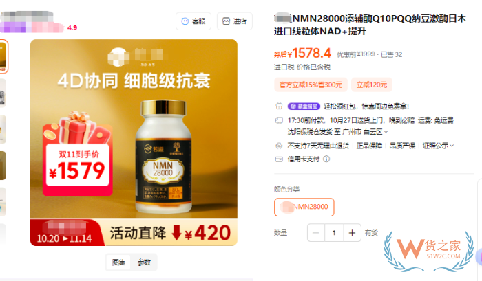 NMN可以进保税仓啦!NMN进口合规经营指南 NMN可以进保税仓啦!NMN进口合规经营指南