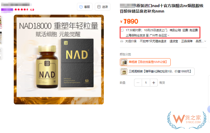 NMN可以进保税仓啦!NMN进口合规经营指南 NMN可以进保税仓啦!NMN进口合规经营指南