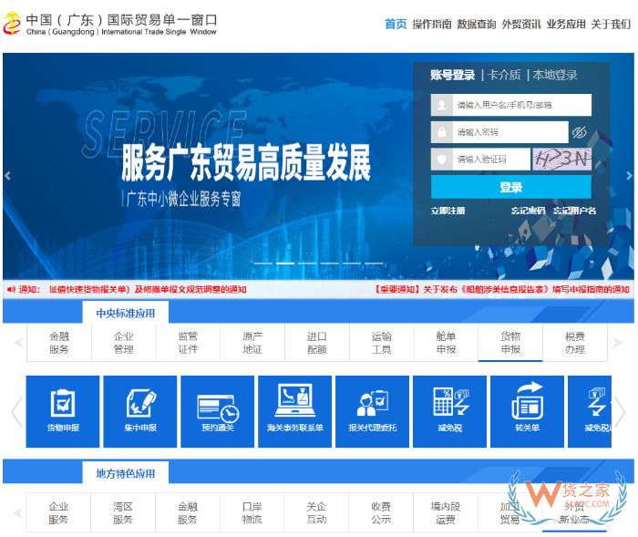海关备案去哪里办理?海关资质备案办理流程 海关备案去哪里办理?海关资质备案办理流程