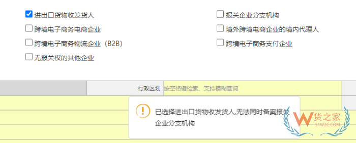 海关备案去哪里办理?海关资质备案办理流程 海关备案去哪里办理?海关资质备案办理流程