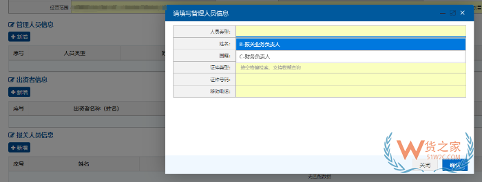海关备案去哪里办理?海关资质备案办理流程 海关备案去哪里办理?海关资质备案办理流程